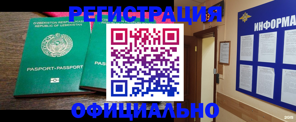 прописка для кредита в Инте