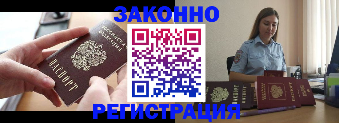 временная регистрация в квартире в Инте