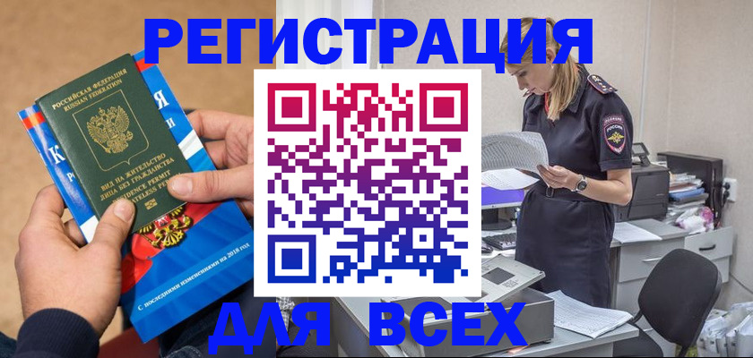 временная регистрация в квартире в Инте